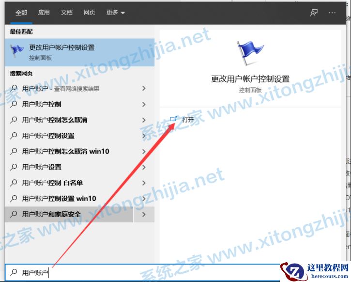 Win10下载软件总是被阻止怎么解决？