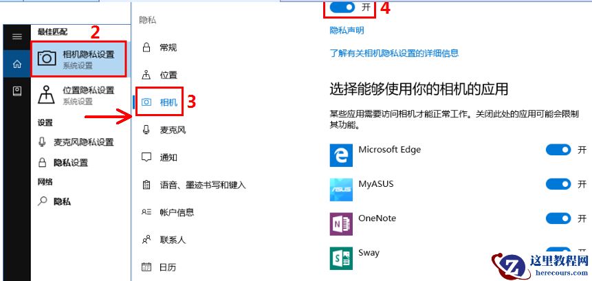 Win10电脑相机功能的图标有个斜杠怎么办？