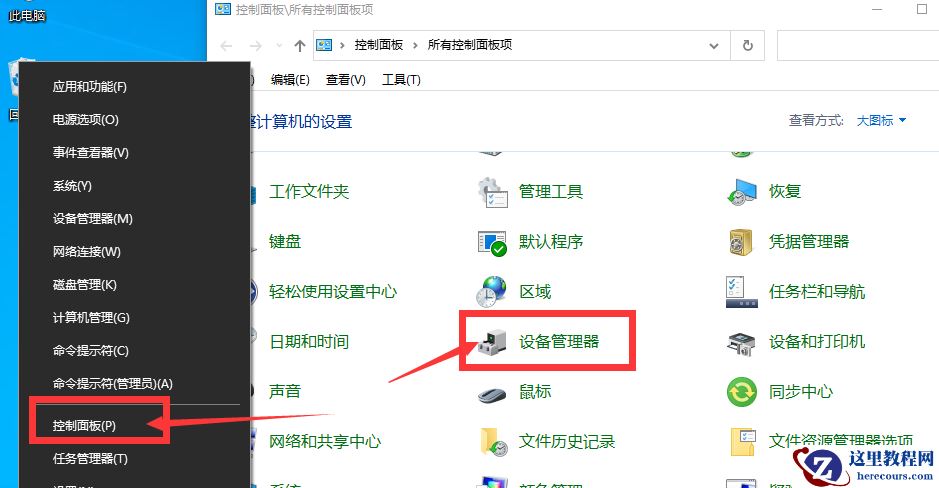 Win10专业版睡眠模式无法唤醒黑屏要怎么解决
