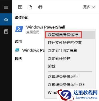 Win10怎么恢复卸载的内置应用？一招解决