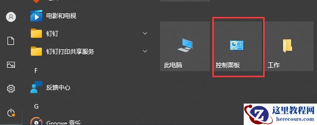 Win10广告拦截怎么设置？Windows10电脑拦截广告设置方法