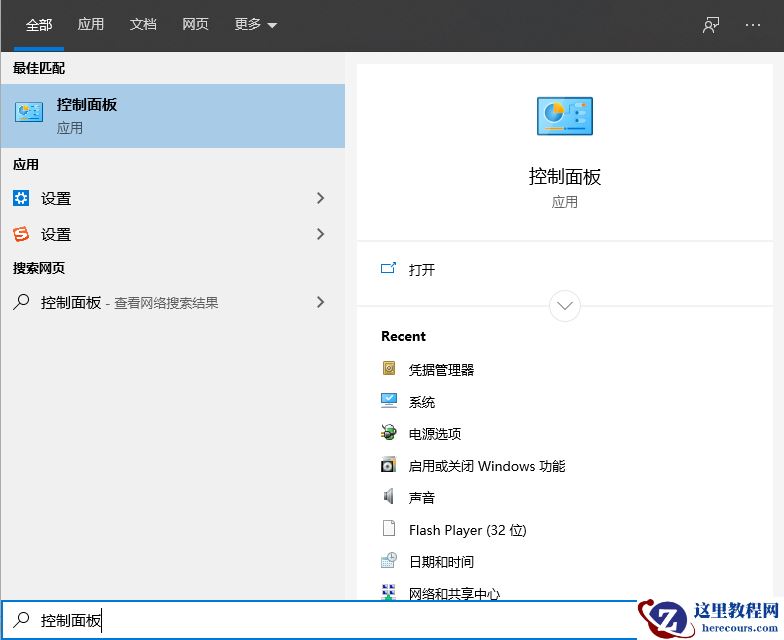 Win10专业版怎么取消网络凭据？