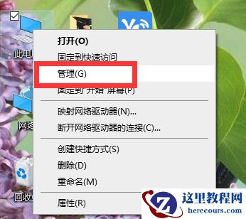 Win10不小心进入访客系统怎么办？