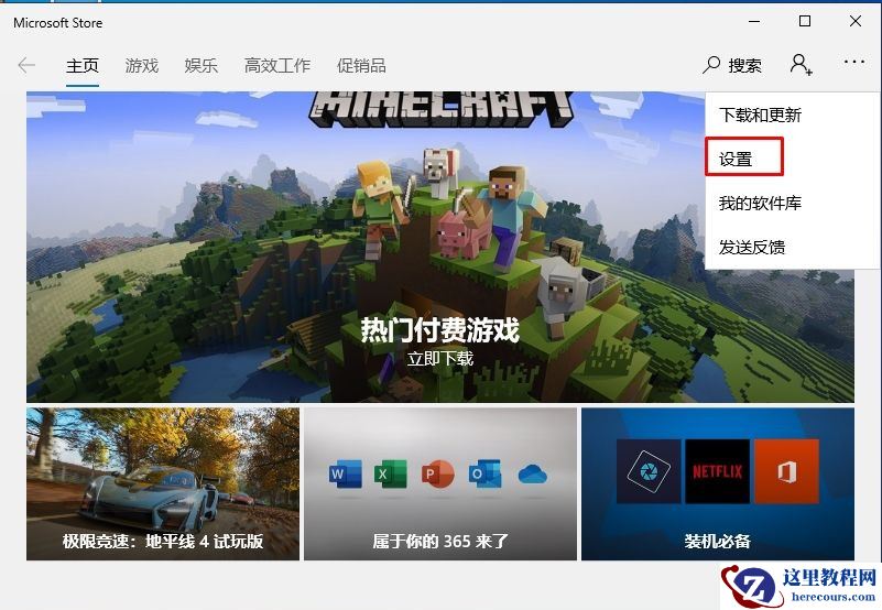 Win10系统打印机禁止everyone访问如何恢复？