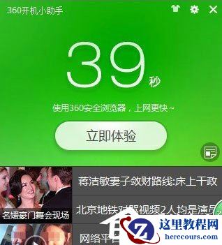 Win10如何提高开机速度？Win10电脑提高开机速度的方法