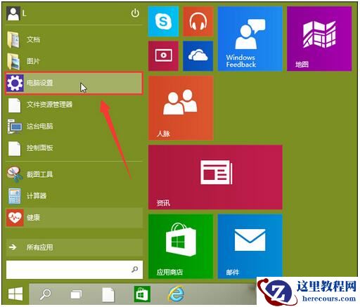 Win10专业版系统相机打不开摄像头出现闪退怎么办？