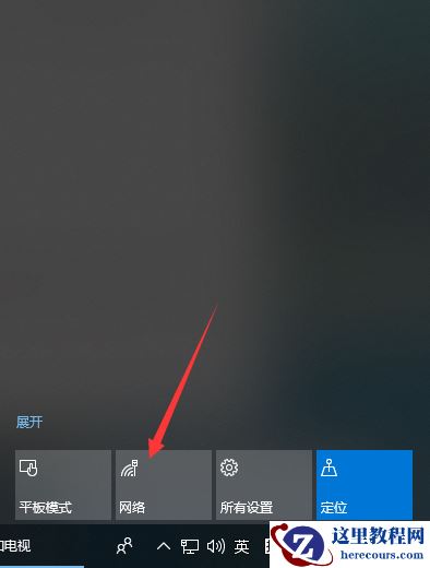 手机无法连接Win10专业版移动热点怎么回事？