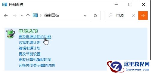 Win10关机自动重启的解决方法