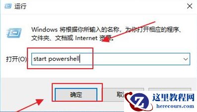 Win10如何重装小娜？Win10重装小娜的方法
