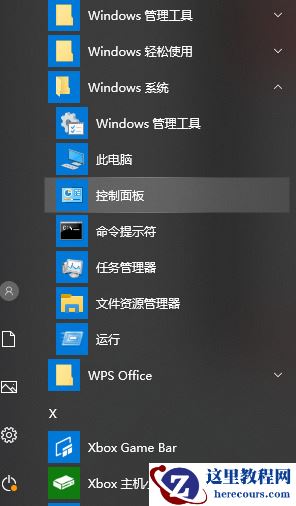 Win10专业版创建还原点和备份有什么区别？
