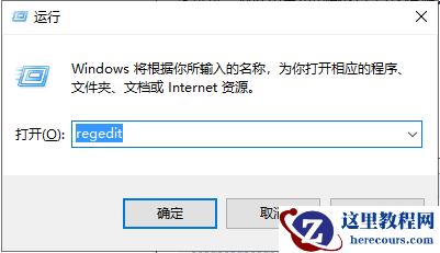 Win10系统专业版截图功能怎么关闭？Win10专业版截图关闭方法