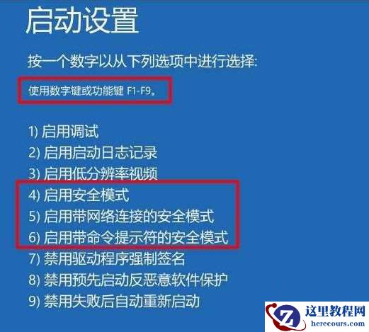Win10一直显示正在配置更新怎么解决？