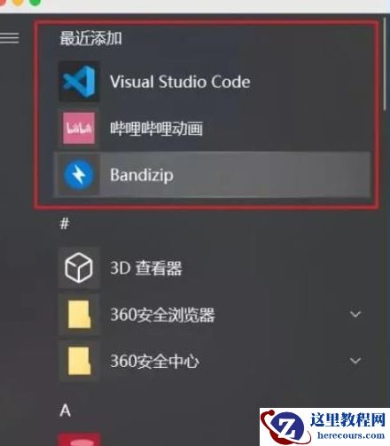 Win10总是自动安装应用怎么办？Win10自动安装应用解决方法