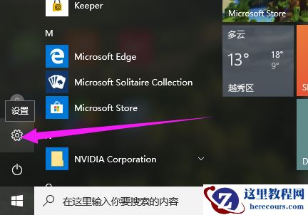 Win10专业版怎么进入BIOS？Win10强制进BIOS教程