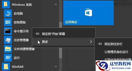 Windows10系统玩游戏时如何关闭输入法？