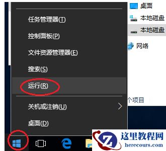 Win10如何获取管理员权限？