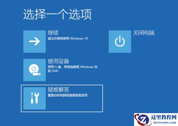Win10开机任务栏转圈怎么解决？