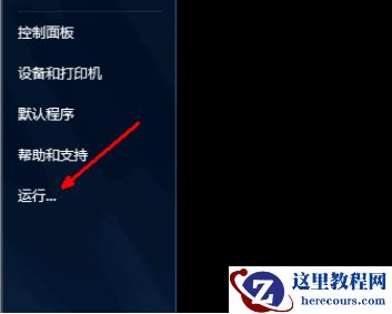 Win10专业版自动关机怎么设置？Win10专业版电脑自动关机设置方法