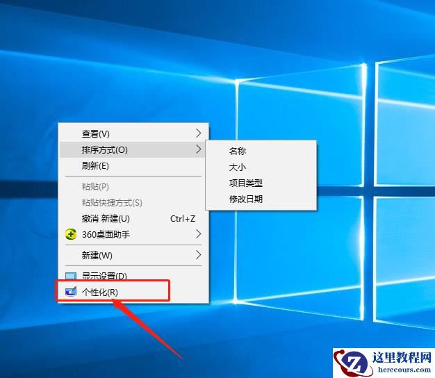 Win10怎么设置待机锁屏