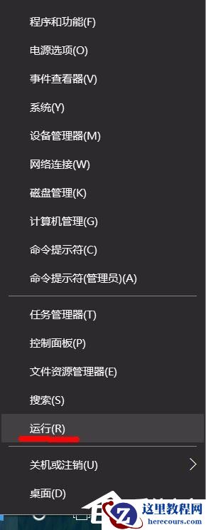 Win10系统提示“任务管理器已被系统管理员停用”怎么解决？