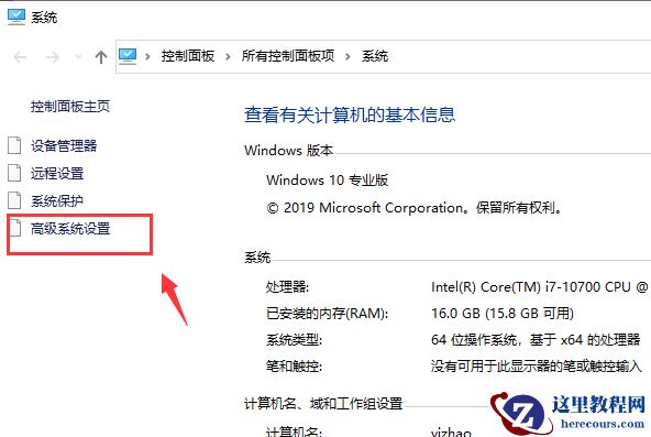 Win10底部任务栏一直转圈
