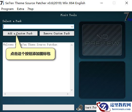 Se7en Theme Source Patcher如何更改Win10系统图标？