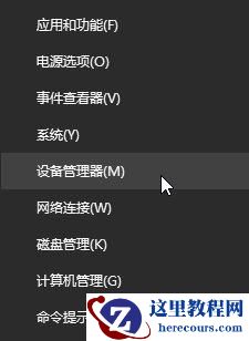 Win10系统快速启动提示0xC00000D4错误代码怎么办？