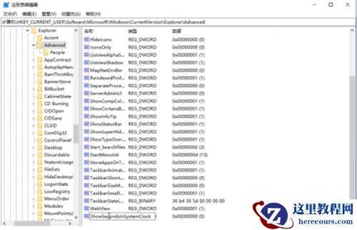 Win10如何把时间显示到秒？Win10把时间显示到秒的方法