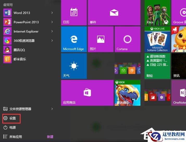 Win10系统如何使用CMD开启Windows文件保护？