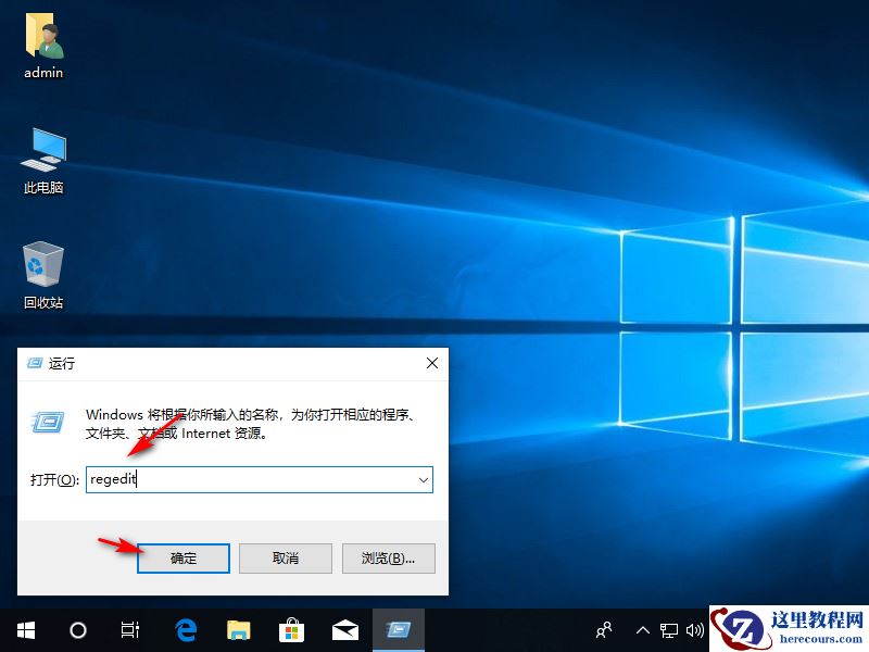 Win10专业版系统如何删除WPS网盘？
