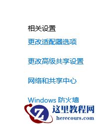 Win10以太网是本地连接吗