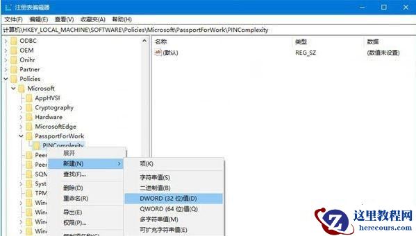 Win10专业版的pin码一般是几位数？如何设置pin码