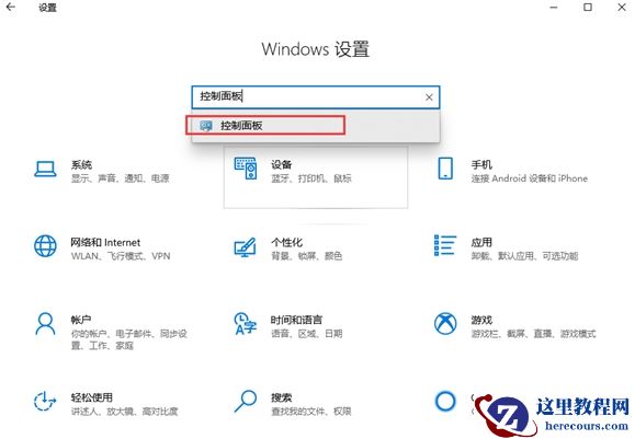 如何关闭Win10专业版开机语音识别？