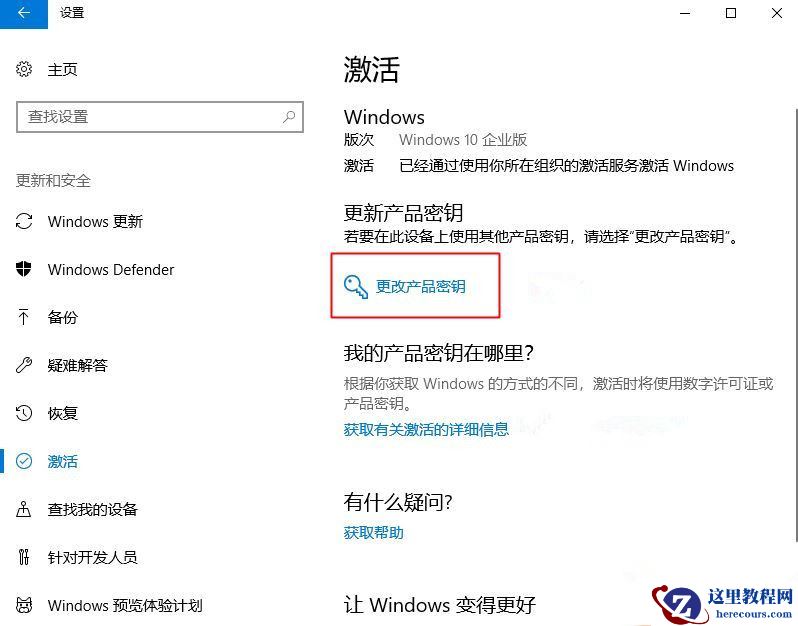 Win10系统重装需要重新激活吗？