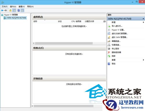Win10电脑怎么启用内置的虚拟机？
