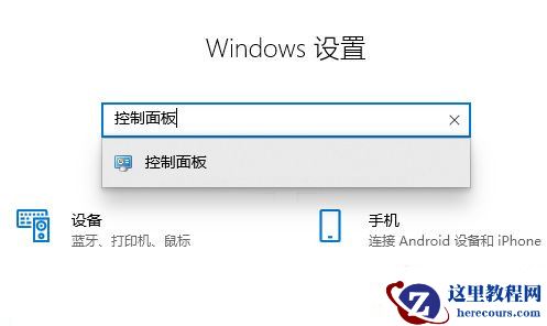 Win10电脑恢复系统默认颜色要如何操作？