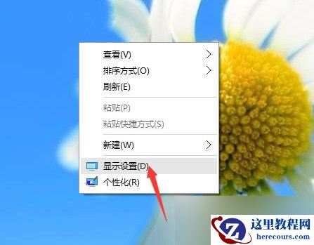 Win10专业版画面不清晰怎么调整？Win10专业版画面不清晰调整方法