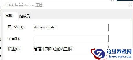 Win10用户名无法更改怎么办？Win10用户名改不了解决方法