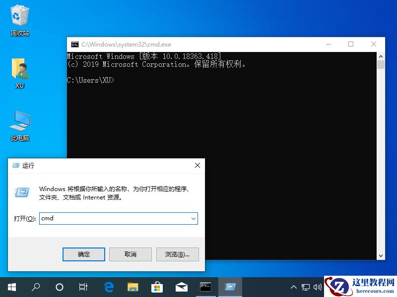 Win10专业版系统电脑自动关机命令是什么？
