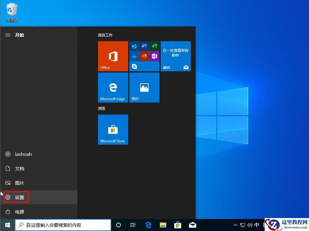 Win10 1909无法切换输入法？Win10 1909输入法无法切换解决方法