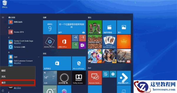戴尔Win10电脑怎么恢复出厂设置？