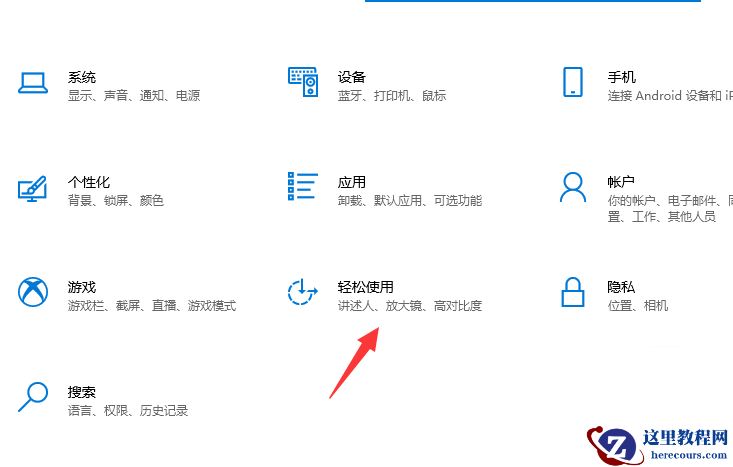 Win10电脑重置键盘之后应该怎么设置？
