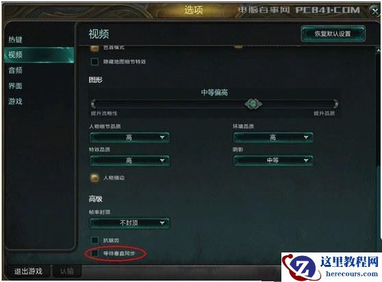 Win10 21H1玩游戏帧数太低怎么解决？