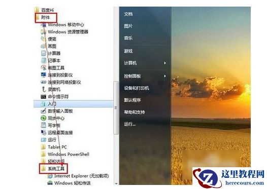 Win10系统电脑关机慢如何解决？Win10系统电脑关机慢解决办法