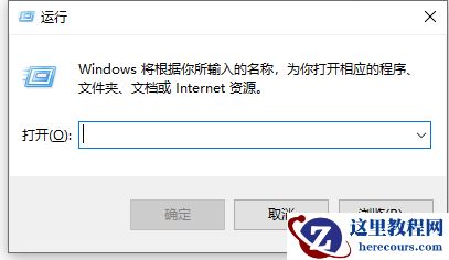 Win10专业版powershell怎么打开？