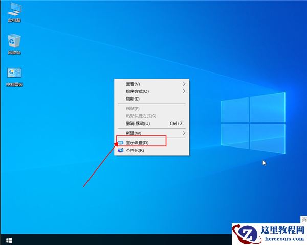 win10如何设置分辨率？win10设置分辨率的方法