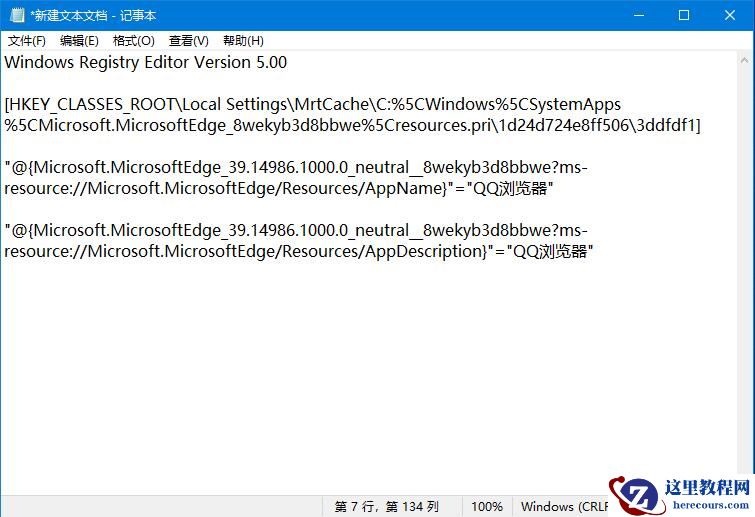 Win10系统强制更改Edge为默认浏览器如何处理？修改默认浏览器的方法