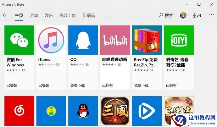 Win10商店登录界面空白怎么办？微软账户登录界面一片空白处理方法