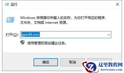Win10系统QQ运行不了怎么办？win10启动不了QQ解决方法