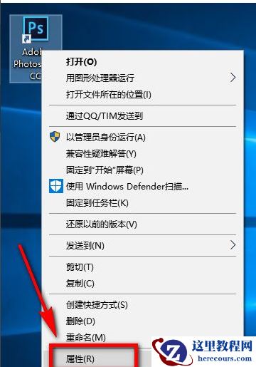 Win10X系统使用不了PS怎么办？PS运行时配置错误怎么办？